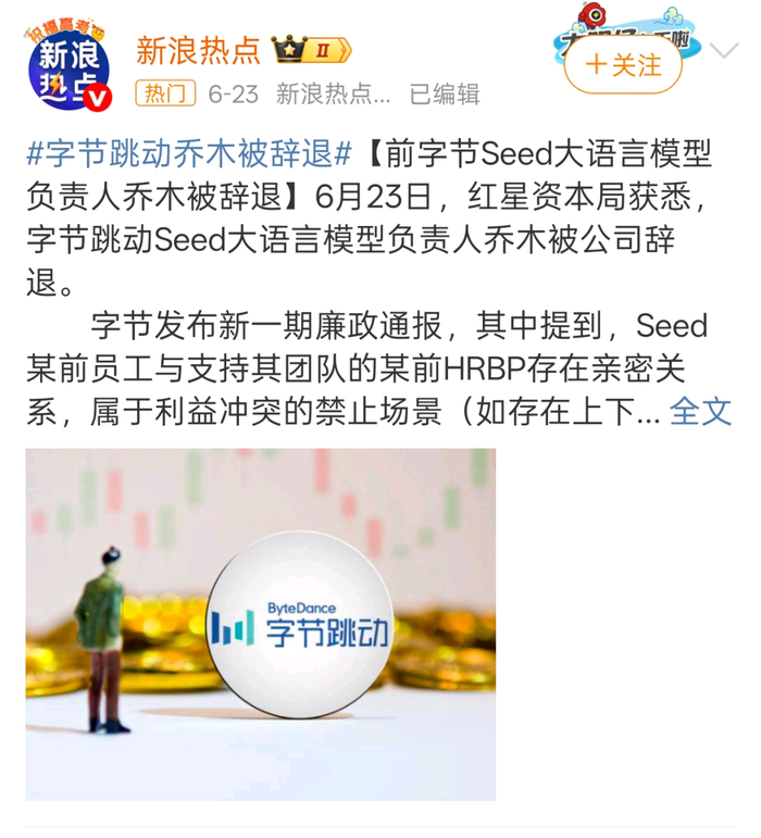 图源：微博@新浪热点