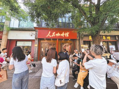 前门大街上的人民咖啡馆。本报记者 鹿杨摄
