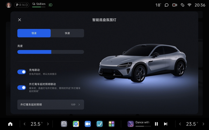 「充电联动」和「外灯离车延时照明联动」