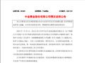 6名大学生参观企业溺亡，中金黄金致歉！公司股价开盘跌超7%