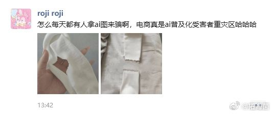 （图源：微博）