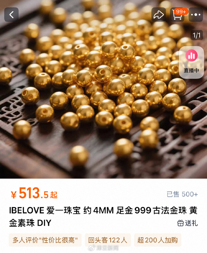 详情页标有“足金999”字样