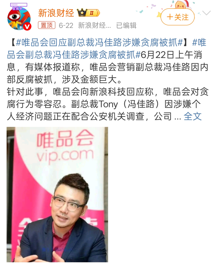 图源：微博@新浪财经