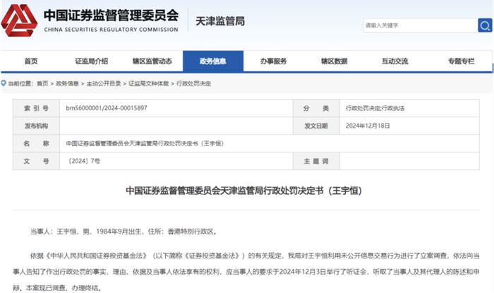 来源：中国证券监督管理委员会