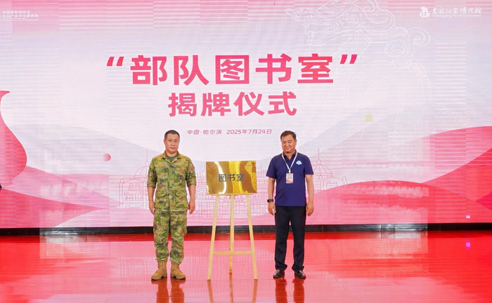 “部队图书室”隆重揭牌