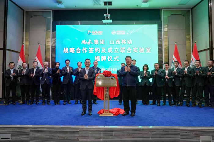 图为鹏飞集团与山西移动签约