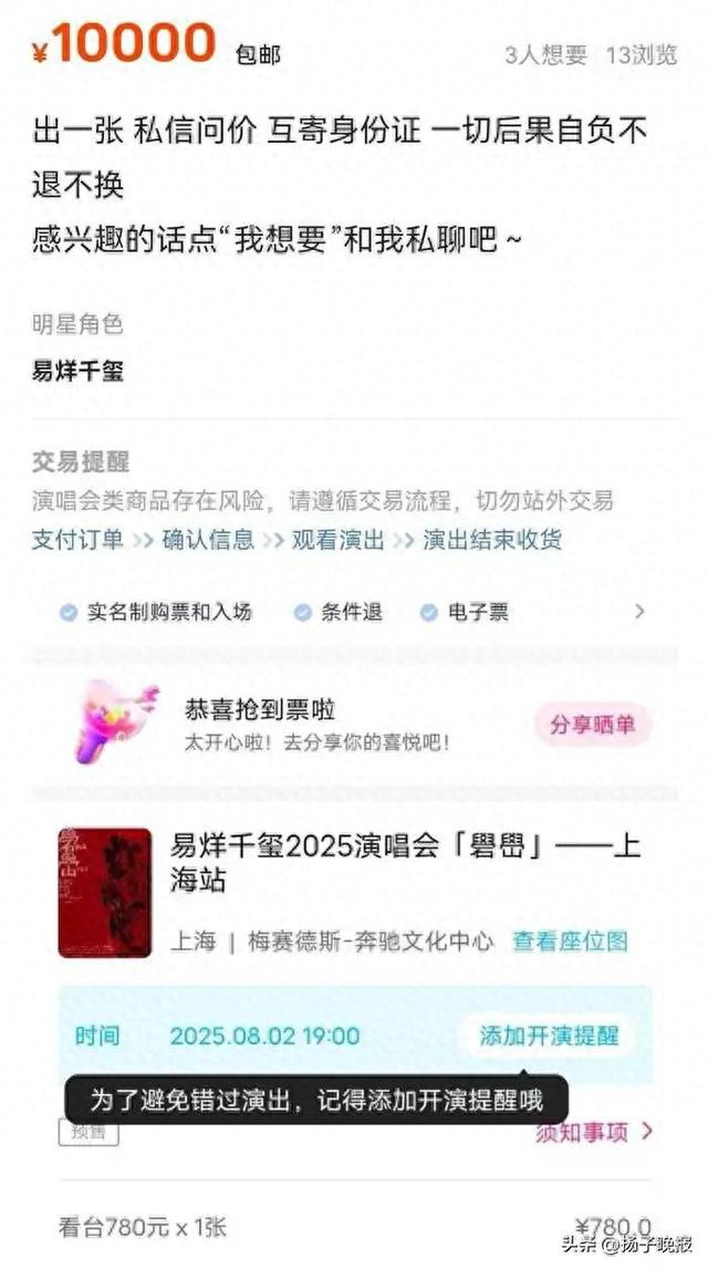 来源：闲鱼
