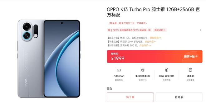 （图源：OPPO）