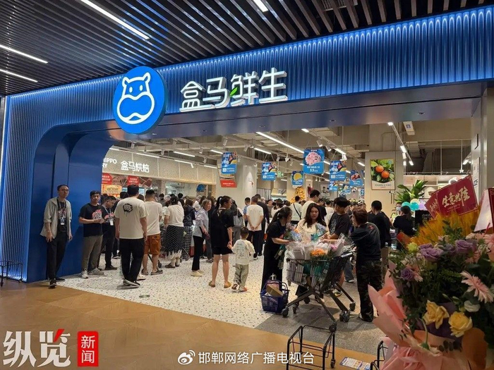 盒马鲜生唐山爱琴海购物中心店开业迎客。（资料片）图源纵览新闻客户端