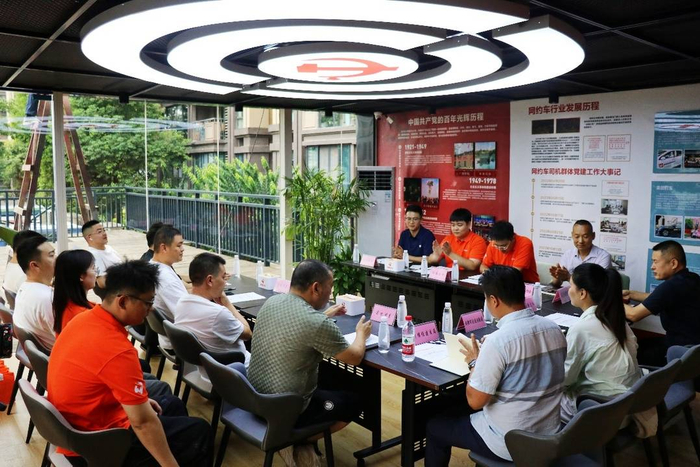 司机恳谈会现场