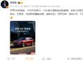 问界M8纯电开卖 余承东：全系100度宁德时代电池不混用