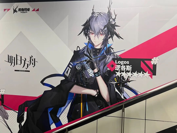 《明日方舟》在地铁投放广告 秦铭蔚摄