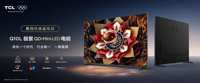（图源：TCL官网）