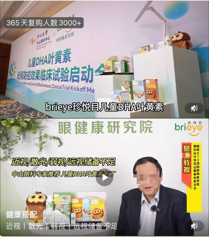 Brieye海外旗舰店宣传视频截图。