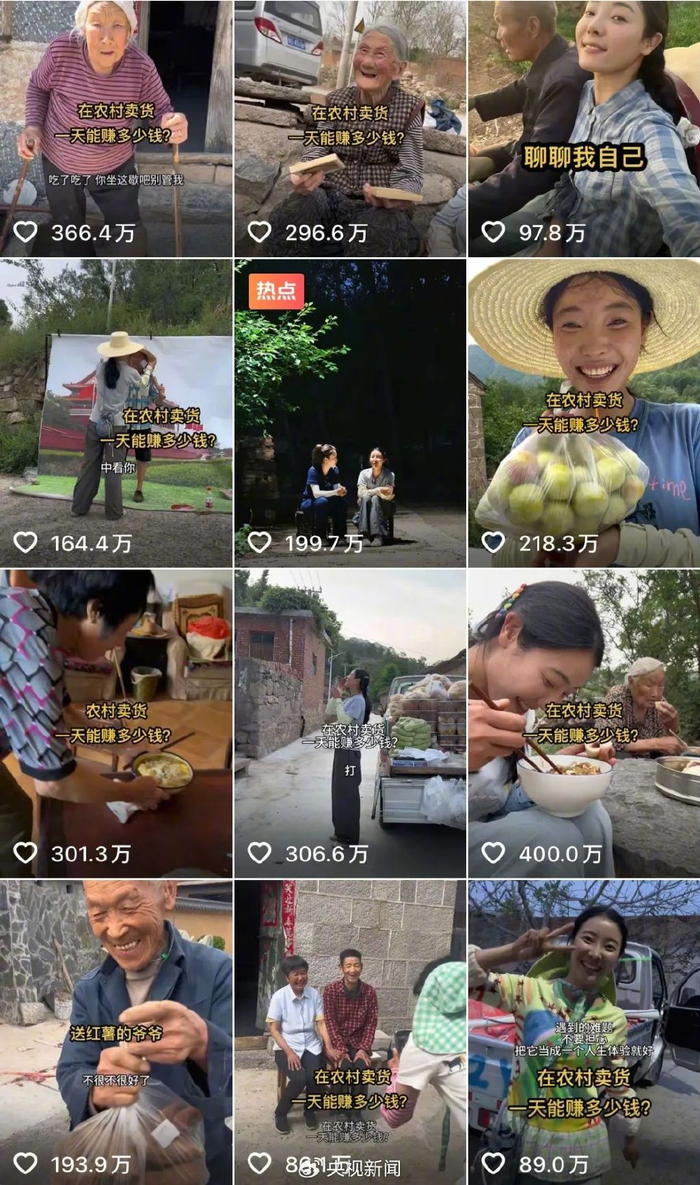 李福贵视频账号主页