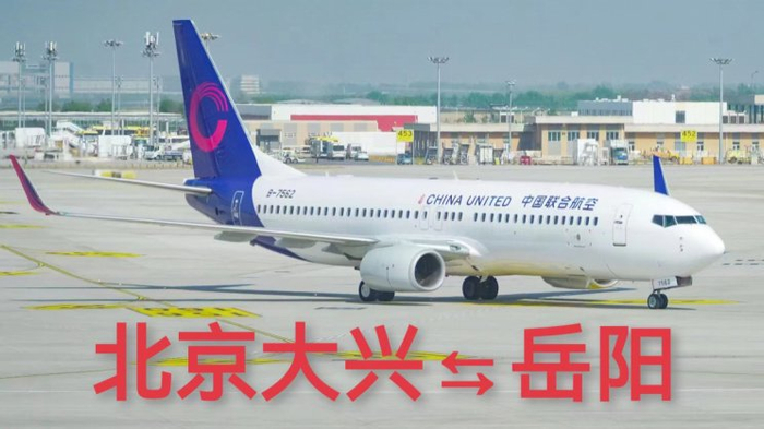 岳阳机场现已开通前往北京、上海、成都、重庆、泉州等热门城市航线，为岳阳市民的暑期出行提供丰富选择。具体航班时刻见下图