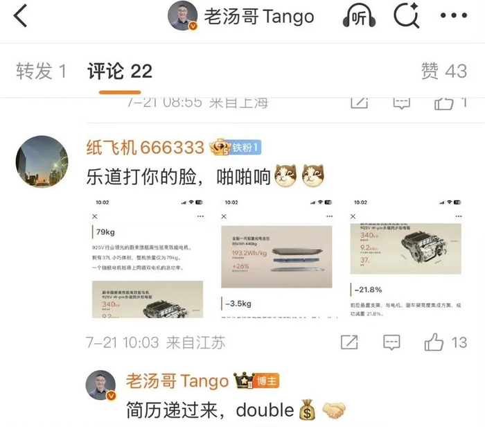 图/“老汤哥Tango”微博回复