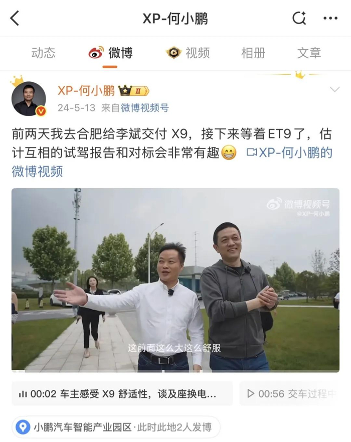 图/何小鹏亲自向李斌交付小鹏X9
