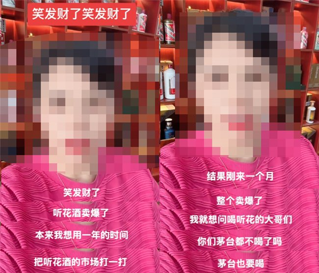 图：酒商社交媒体截图
