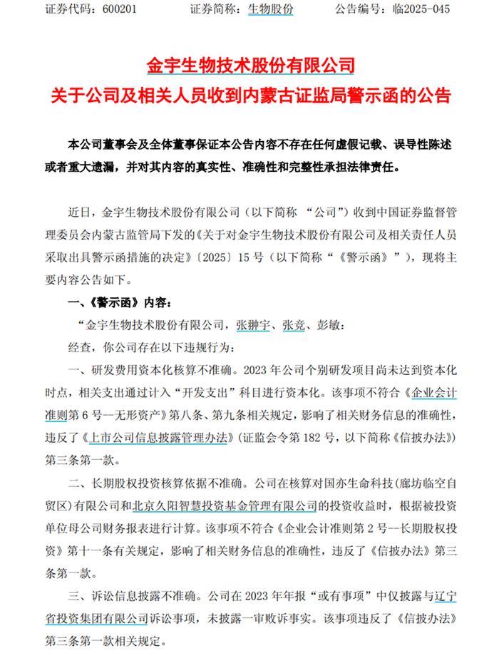 来源：公司公告