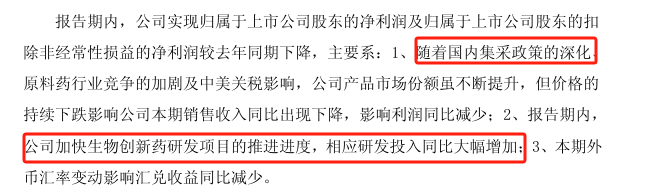 截图来源于公司公告