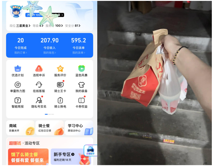 李女士晒出的兼职日常