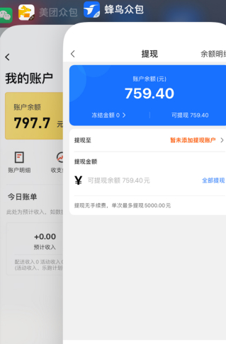 张同学兼职外卖员的收入
