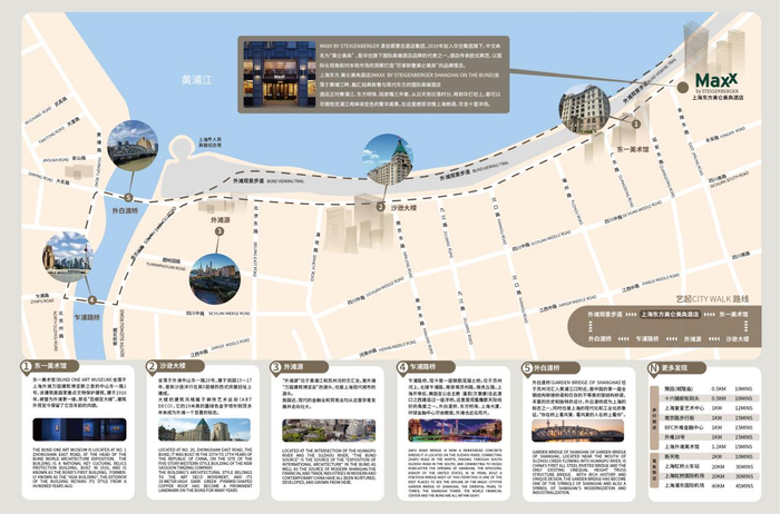 图:上海外滩东方美仑美奂酒店的Citywalk三折页
