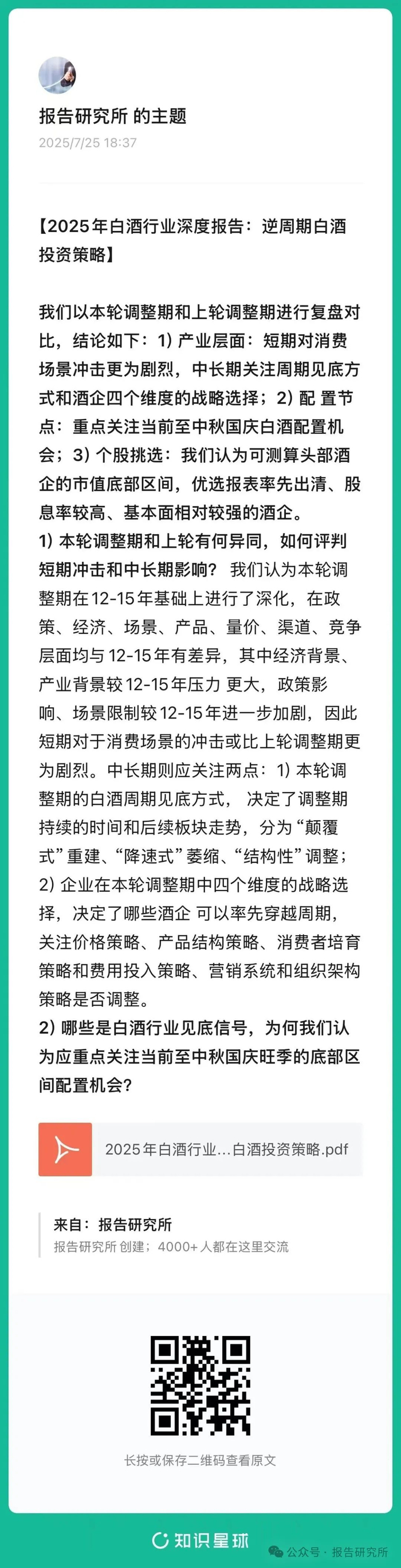 （报告来源：浙商证券。本文仅供参考，不代表我们的任何投资建议。如需使用相关信息，请参阅报告原文。）