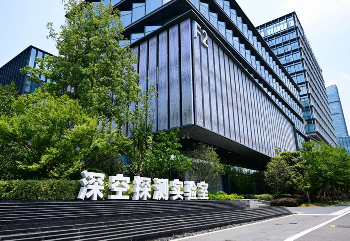 位于安徽省合肥市的深空探测实验室外景。新华社记者 周牧 摄