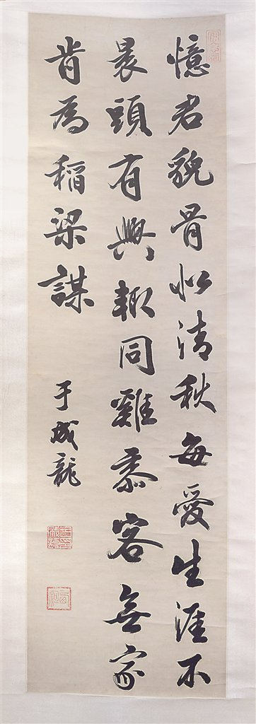 《于成龙行书诗轴》：忆君貌骨似清秋，每爱生涯不裹头。有兴辄同鸡黍客，无家肯为稻粱谋。 刘同华 摄
