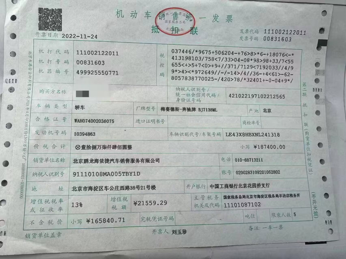 随车发票显示经销商实际交付的车辆裸车价为165840.71元。