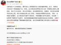 陶琳回应懂车帝辅助驾驶测试特斯拉第一：我们不关注排名 追求更高安全标准