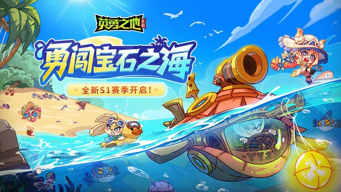 全新赛季地图:糖果甜心