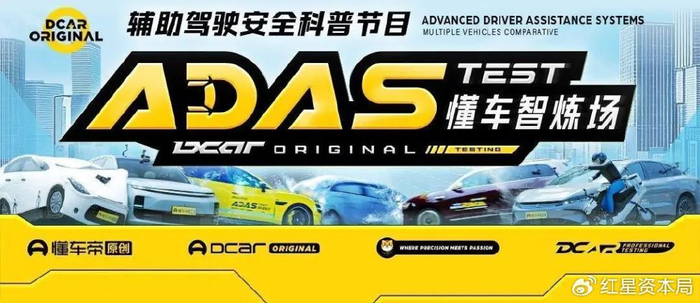 《懂车智炼场》海报 图片来源：懂车帝APP