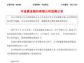 内蒙古针对6名大学生溺亡事故成立调查组，进驻事故现场，开展相关工作！涉事矿业公司已停产