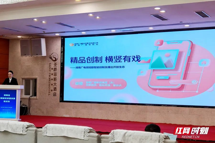 湖南广播电视台发布微短剧智能创制及播出开放生态计划。