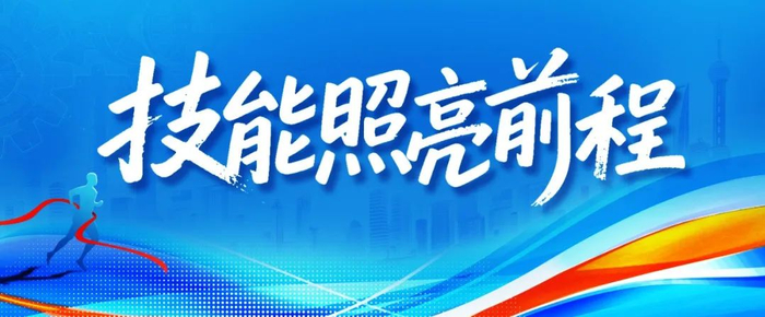 文丨中国劳动保障报记者 王东丽
