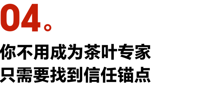 想喝到一杯好茶，不需要你去学习，怎么分辨上百种茶叶。