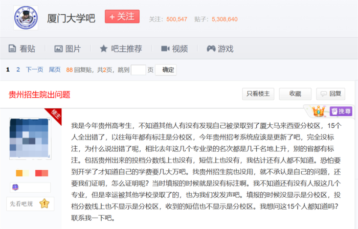帖子原文。图/社交平台截图