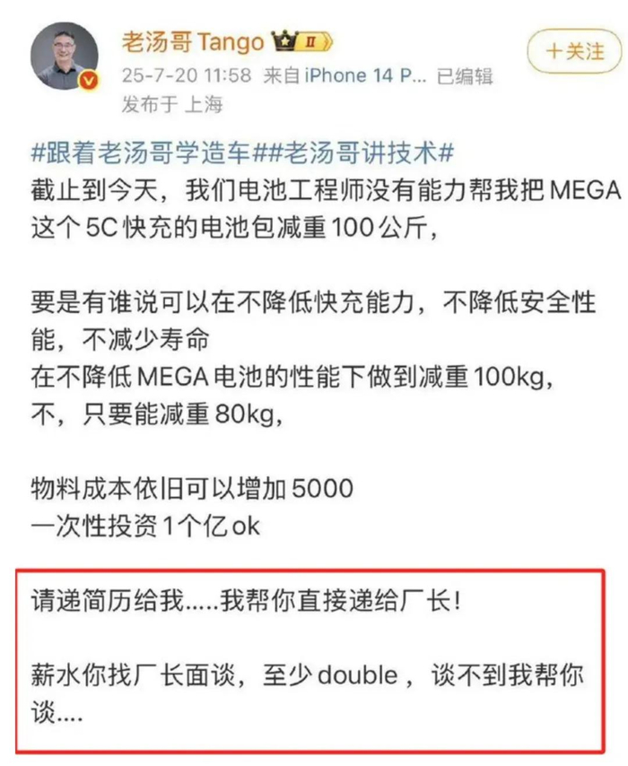 图/“老汤哥Tango”微博内容