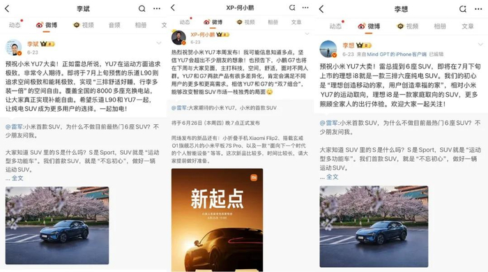 图/李想、何小鹏、李斌转发雷军微博