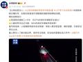 马斯克转发“特斯拉在中国测试第一” 懂车帝测试引热议！鸿蒙智行、智界汽车、AITO汽车：不予置评！