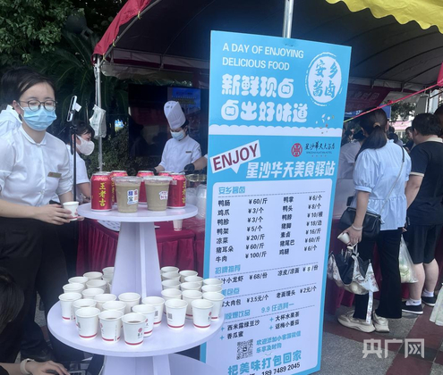星沙华天酒店小吃摊旁免费凉茶区（央广网发  王俊  摄）