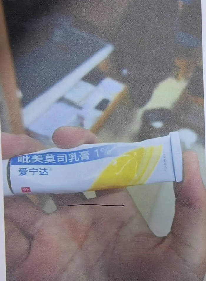 肖某某所用药膏（受访者供图）