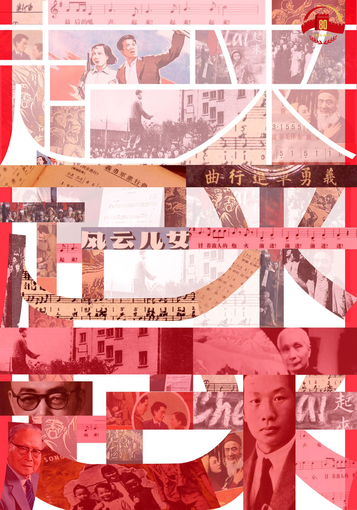 寻访团根据电影《风云儿女》（1935年）创制的海报。