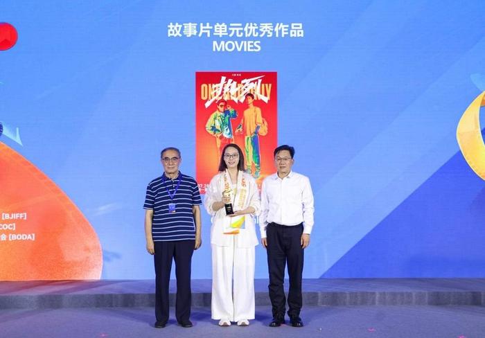 电影《热烈》荣获故事片单元优秀作品。主办方供图