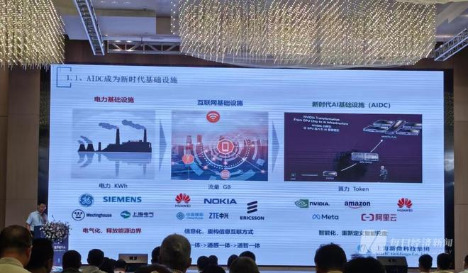 新微集团战略研究主管戴骞在演讲 图片来源：每经记者 王琳 摄