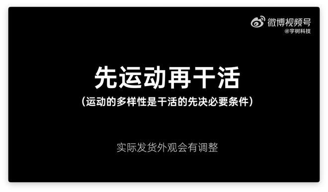 图/宇树