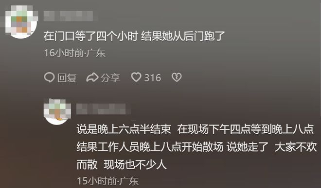 图源：抖音